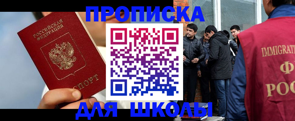 временная регистрация поиск в Байкальске