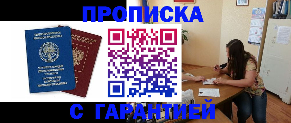 найти адрес прописки в Байкальске