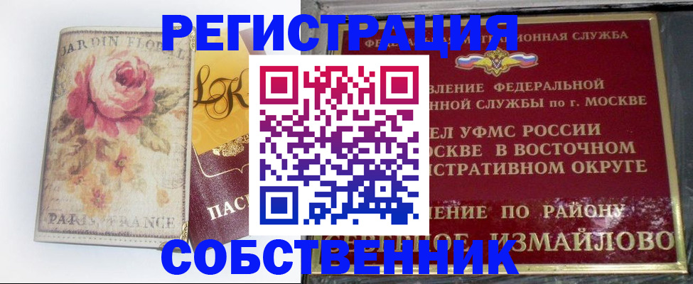 форма 3 в Байкальске